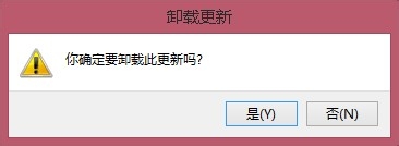 win8.1卸载系统自动更新的补丁的方法