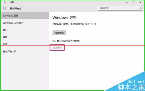 Win10中CPU占用率高温度高程序很卡的四种解决办法