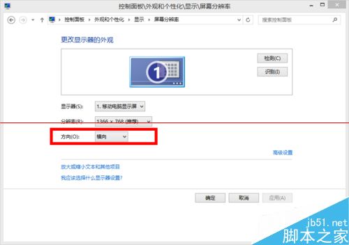 win8屏幕颠倒了怎么办？ win8屏幕旋转的两种解决办法