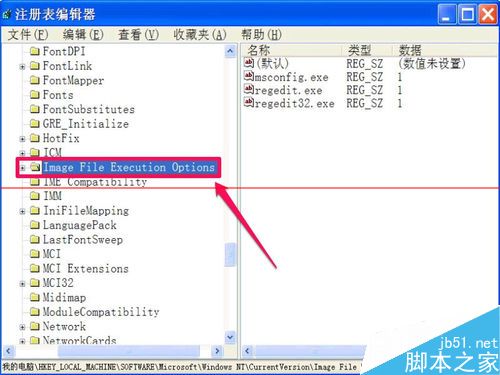 Windows找不到文件regedit打不开注册表的解决办法