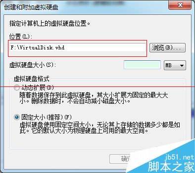 win7系统怎么创建虚拟磁盘？