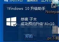 怎么预约到win10？win10预览版64/32位官方镜像下载地址