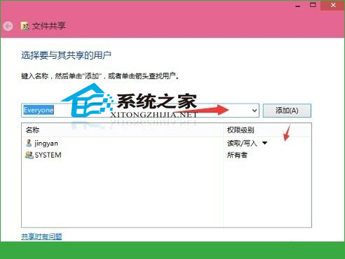 在局域网下Windows10如何设置共享文件夹