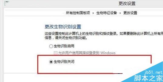 Win10系统生物识别功能怎么开启？Win10开启生物识别功能的方法