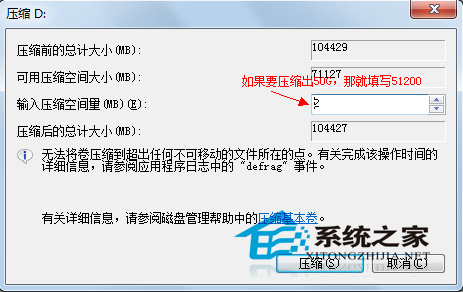 Win7旗舰版怎么给硬盘分区让它分成更多的分区