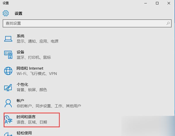 Windows10如何使用CTRL键切换中英文输入法?