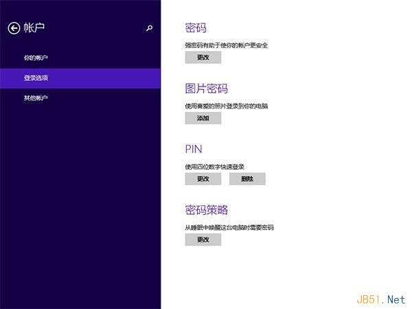 请慎用Windows10系统PIN码登录功能！