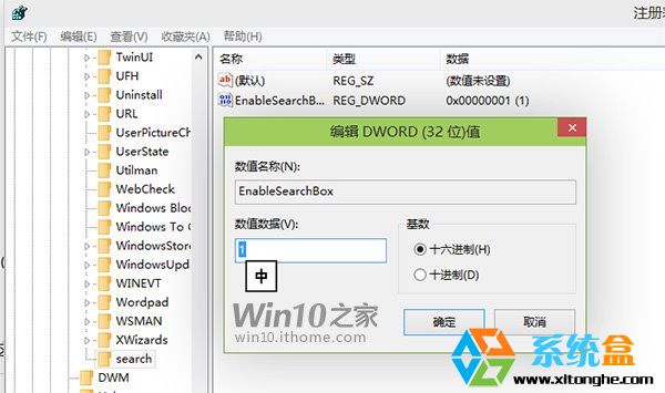 Win10系统将搜索按钮变成搜索栏不用再点一次搜索按钮