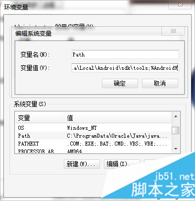 win7系统如何配置adb环境变量 图文详解win7配置adb环境变量的方法