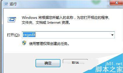 win7桌面ie图标无法删除解决方法