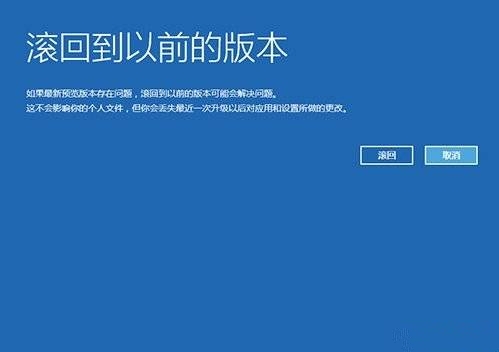 Win10过了30天以后该怎么怎么无损降级回滚？