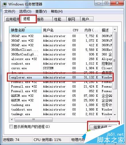 64位win7旗舰版右下角音量小喇叭图标不见了怎么找回？