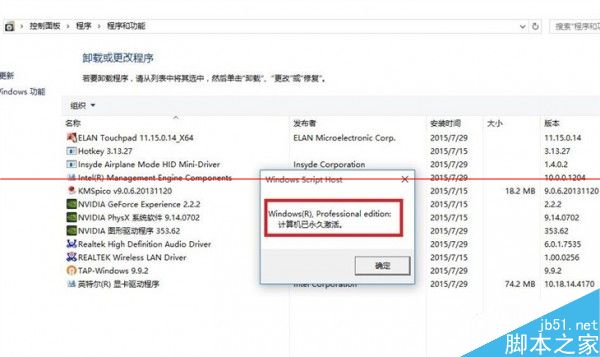 盗版windows系统用360/腾讯/官方升级Win10正式版真的能洗白吗？