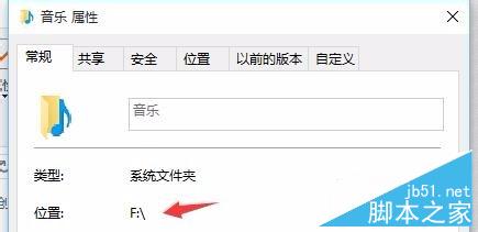 Windows10如何更改个人文件夹位置 Win10更改个人文件夹位置图文教程