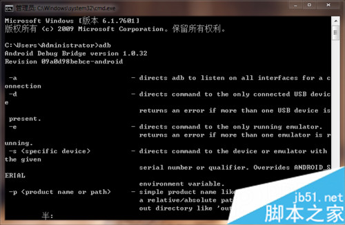 win7系统如何配置adb环境变量 图文详解win7配置adb环境变量的方法