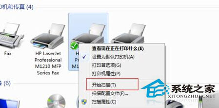 Win7系统应该如何使用打印机来扫描文件