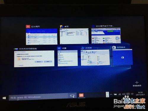 win7/win8/win8.1升级安装win10图文教程