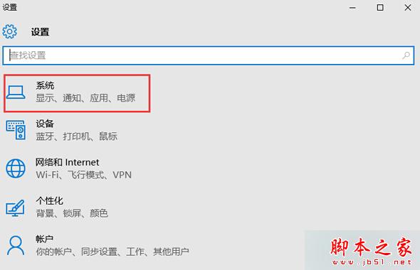 Win10系统休眠唤醒后自动重启怎么办 Win10系统休眠唤醒变自动重启的解决方法