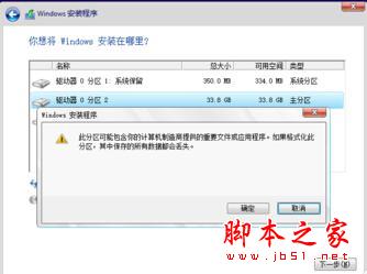 不求人装系统，教你全新的win10安装教程