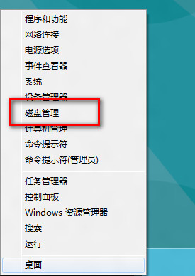 Win8系统由于病毒或者误操作导致磁盘驱动器号丢失的解决方法