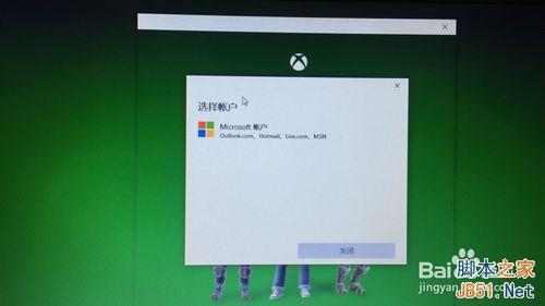 win10 xbox删除方法图文介绍