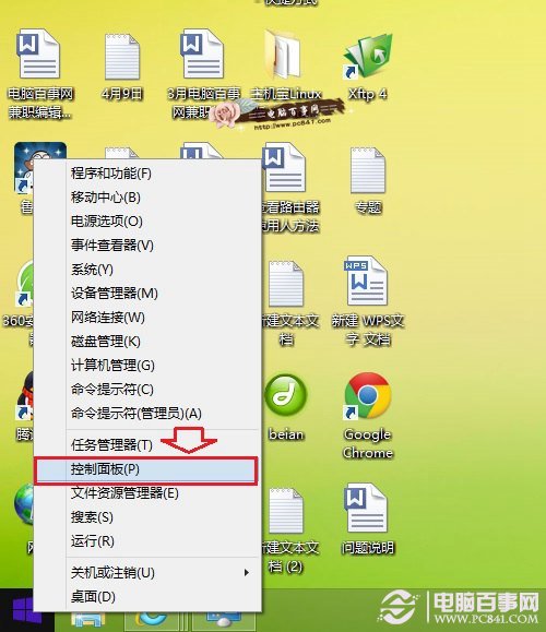 Win8.1怎么设置默认浏览器将喜欢的浏览器设置为默认