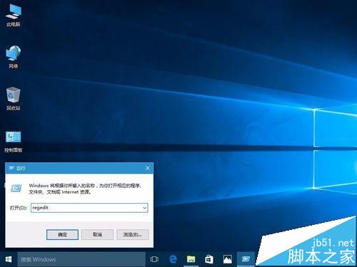 win10任务栏跳转列表显示的快速跳转数量该怎么修改?