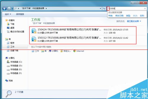 win7系统搜索关键字找不到相关文件？