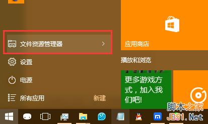 升级win10后如何清除最近打开文件记录?