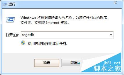 Win7系统关机时提示Dwwin.exe初始化失败的解决方法