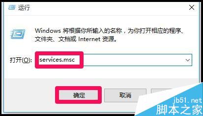 Win10更新时先是出现错误0x80070422,后出现0x8024001e错误的解决方法