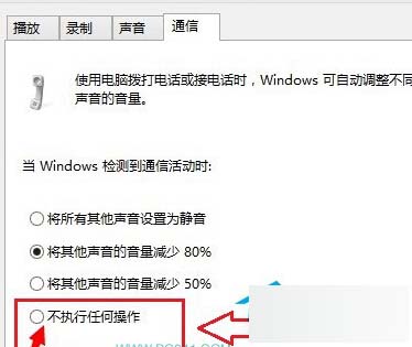 Win8系统下QQ弹出消息时播放器声音变小怎么办？播放器声音不受影响的解决办法