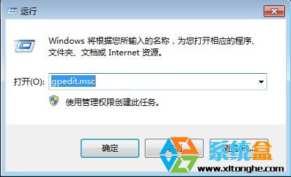 禁用Win7系统打开注册表编辑器提升系统安全性