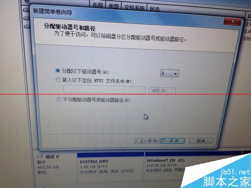 win7系统安全无损调整分区大小的详细教程