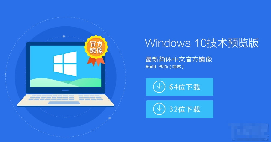 怎么预约到win10？win10预览版64/32位官方镜像下载地址