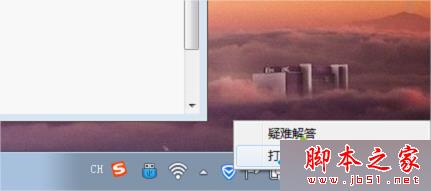 win7系统关闭“window安全网络身份验证”窗口的设置方法