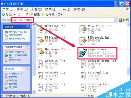 Windows找不到文件regedit打不开注册表的解决办法