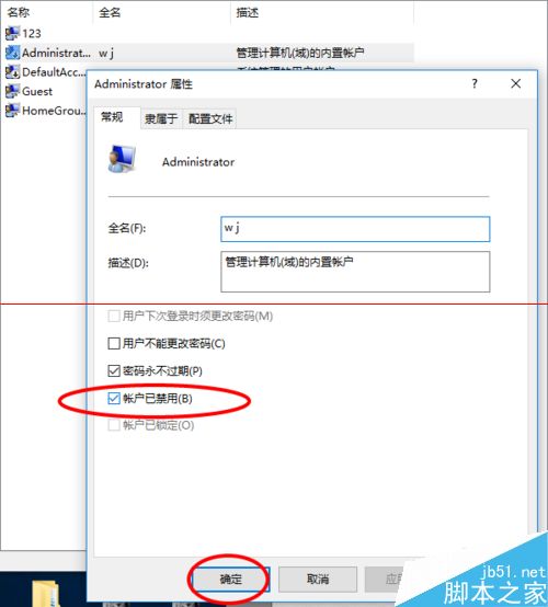 win10怎么删除微软账户？win10删除微软账户的两种方法