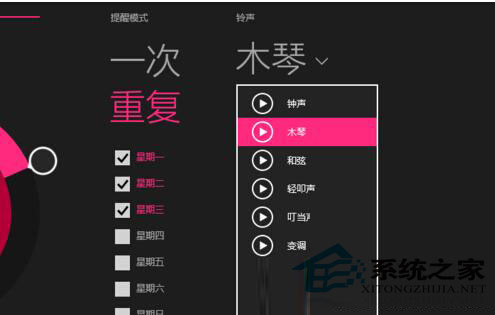 Win8.1系统设置闹钟代替时钟叫醒的具体步骤