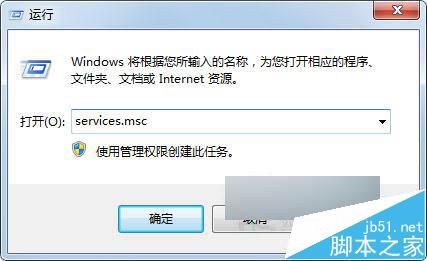 Win7提示诊断策略服务未运行无法诊断检查网络解决方法