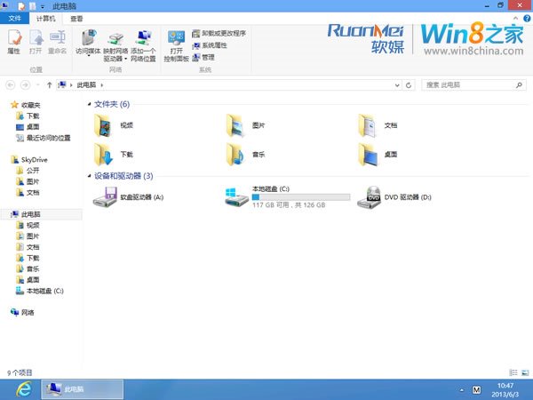 微软将Windows 8.1中计算机更名为此电脑