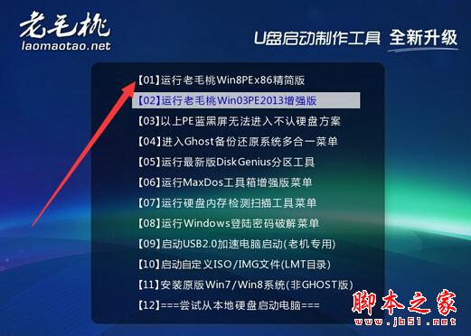 不求人装系统，教你全新的win10安装教程