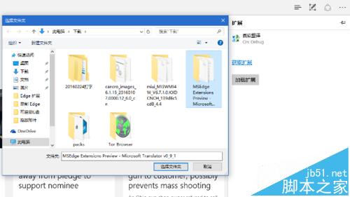 Win10系统中怎么给Edge浏览器添加翻译扩展插件?