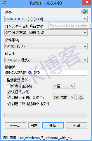 在win8系统笔记本中加装win7变身双系统