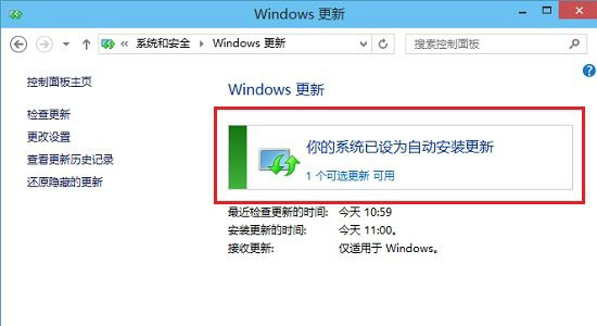 Win10怎么检查更新？Win10系统获取更新项并安装的方法图解