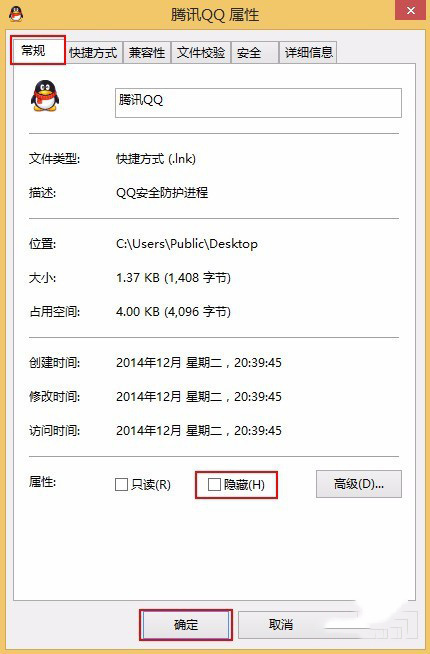 怎么快速隐藏Win8桌面图标 win8隐藏桌面图标图文教程 