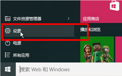 两种禁止Win10系统禁止后台程序运行的方法介绍