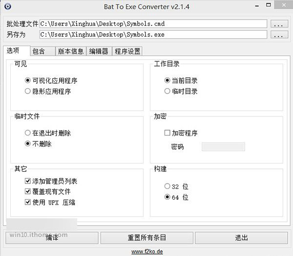 【图文教程】Win10预览版9879如何开启类似Win7的Aero毛玻璃效果？