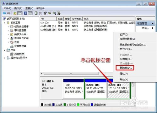 win7系统怎么给c盘增加空间？