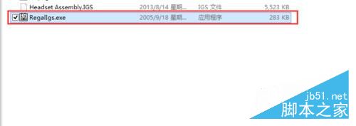 Win8系统igs文件如何打开？Win8系统下打开igs文件的方法